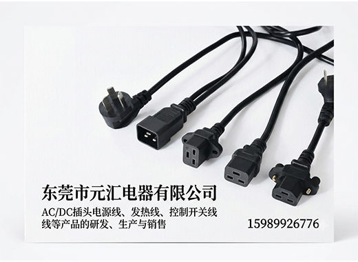 元汇电器惠州线上分站